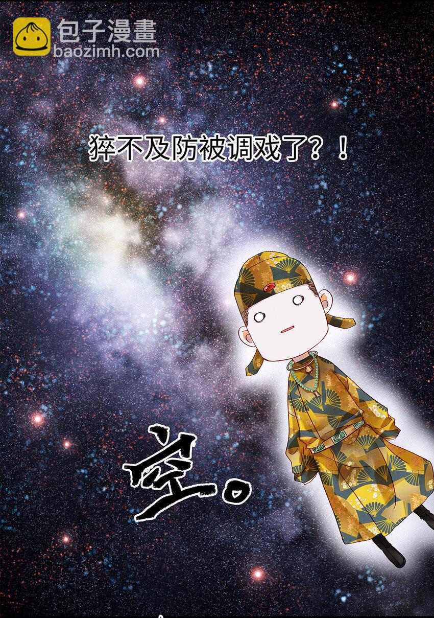 24 猝不及防被调戏了(1/2)-第24话