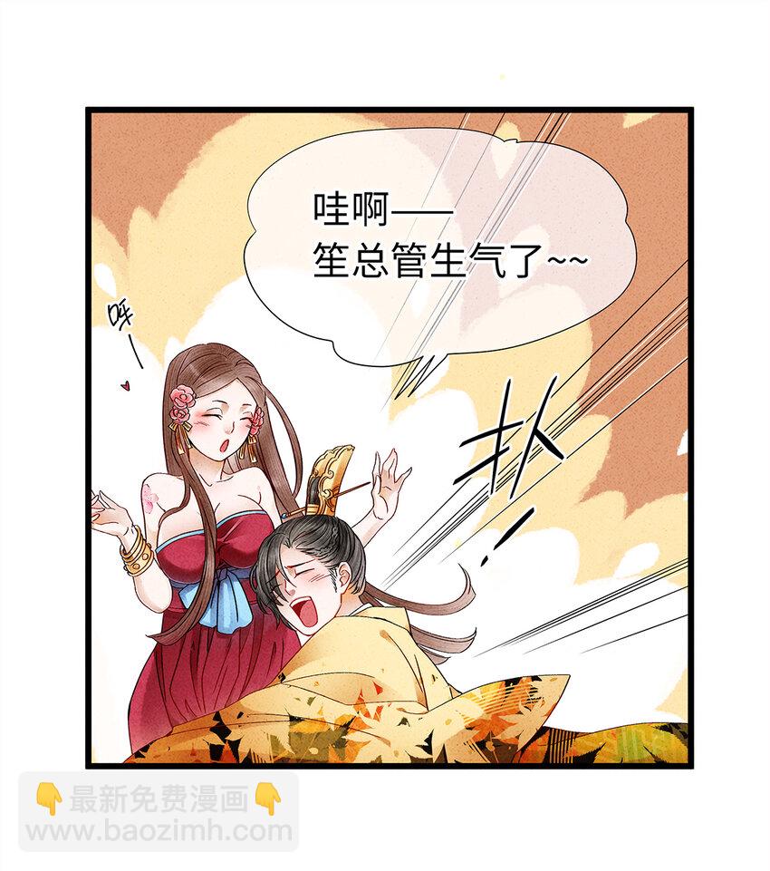 24 猝不及防被调戏了(1/2)-第24话
