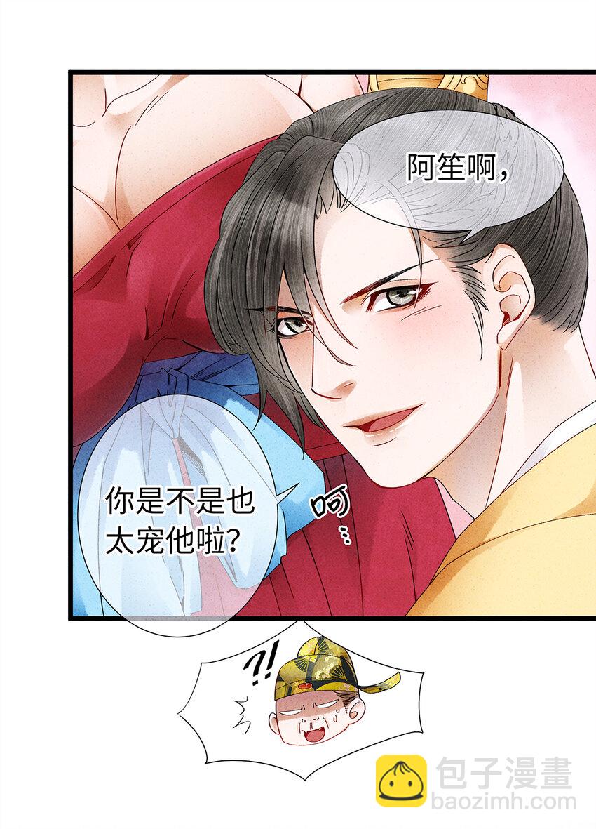 24 猝不及防被调戏了(1/2)-第24话