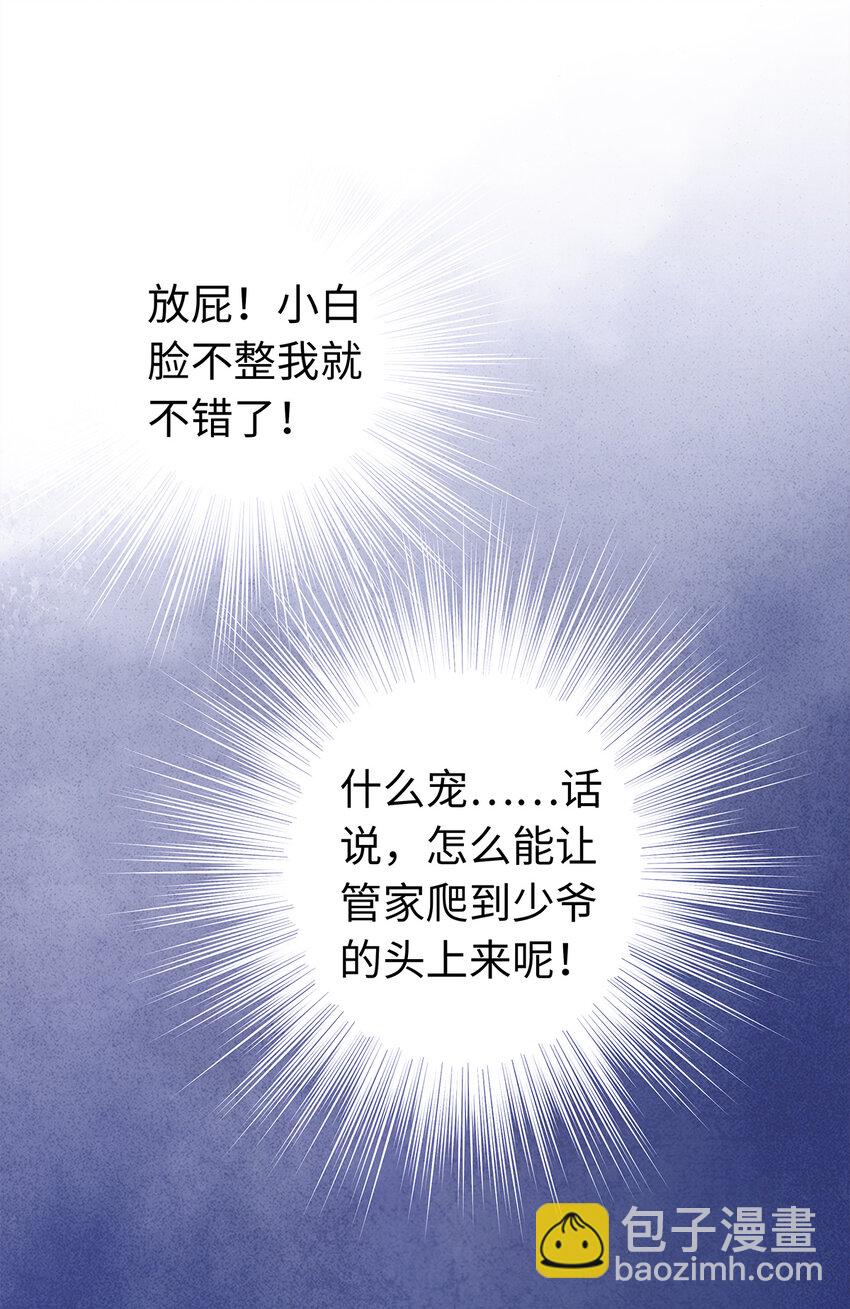24 猝不及防被调戏了(1/2)-第24话