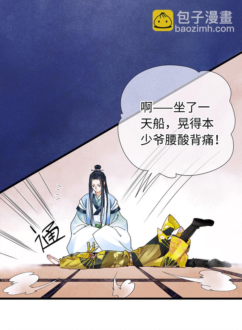 24 猝不及防被调戏了(1/2)-第24话