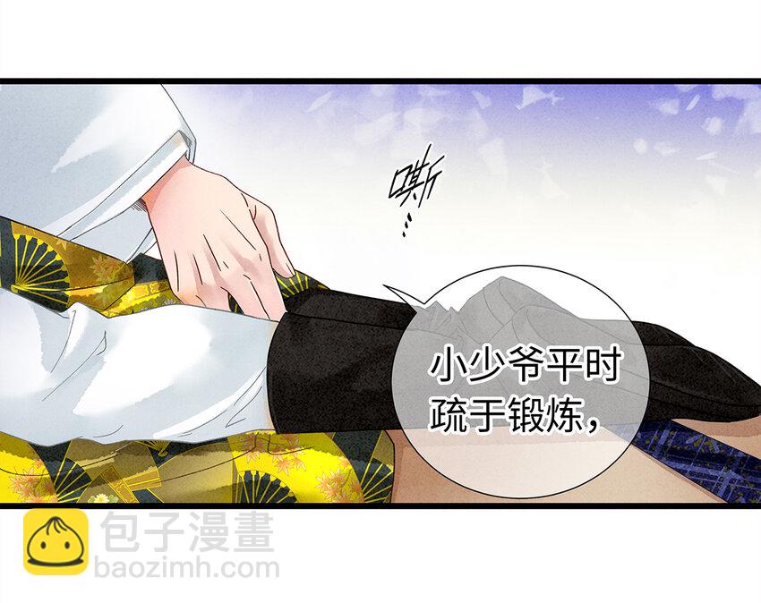 24 猝不及防被调戏了(1/2)-第24话