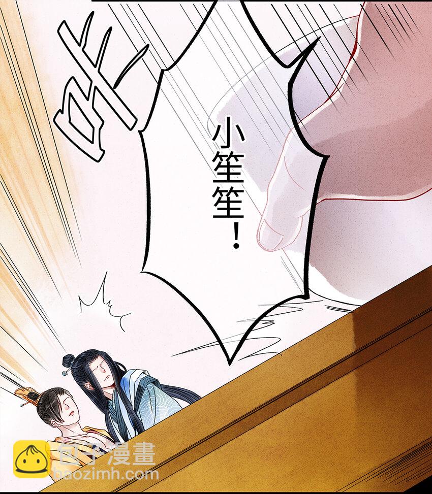 24 猝不及防被调戏了(1/2)-第24话