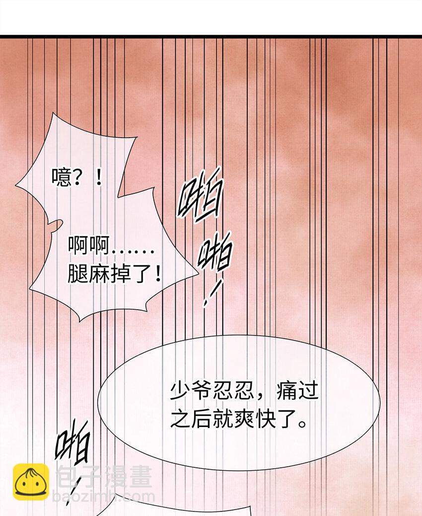 24 猝不及防被调戏了(1/2)-第24话