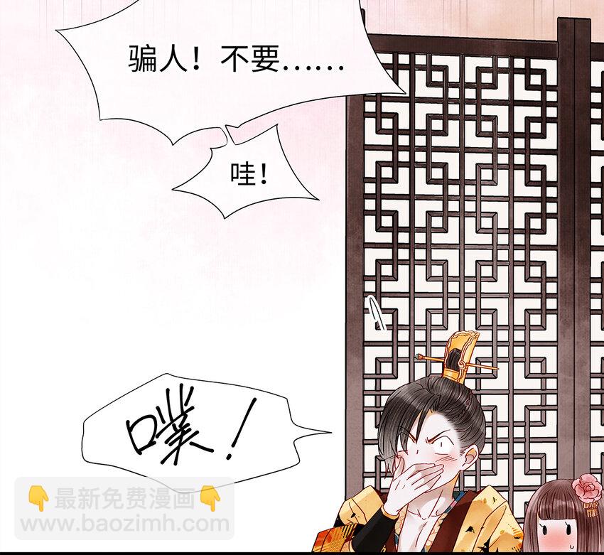 24 猝不及防被调戏了(1/2)-第24话