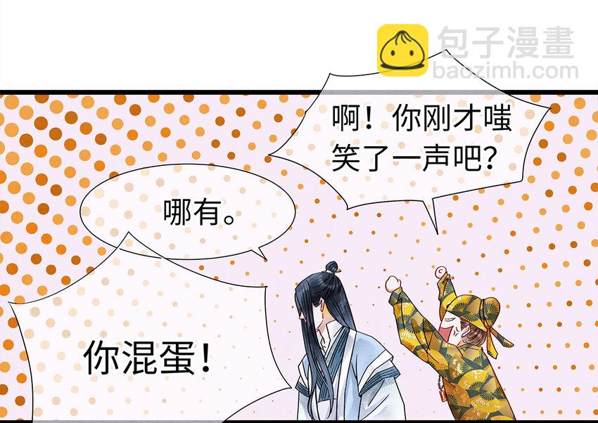 24 猝不及防被调戏了(1/2)-第24话