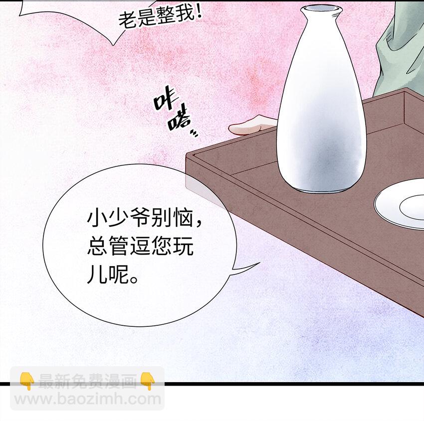 24 猝不及防被调戏了(1/2)-第24话