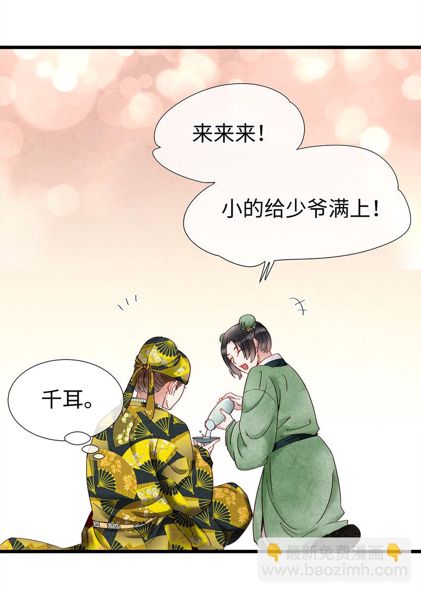 24 猝不及防被调戏了(1/2)-第24话