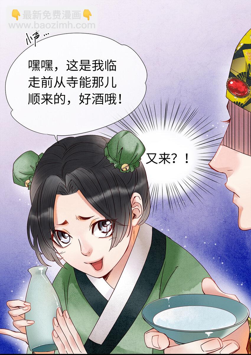 24 猝不及防被调戏了(1/2)-第24话