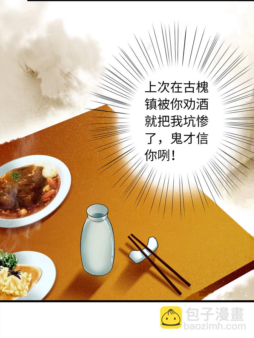 24 猝不及防被调戏了(1/2)-第24话