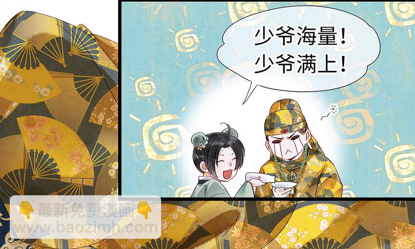 24 猝不及防被调戏了(1/2)-第24话