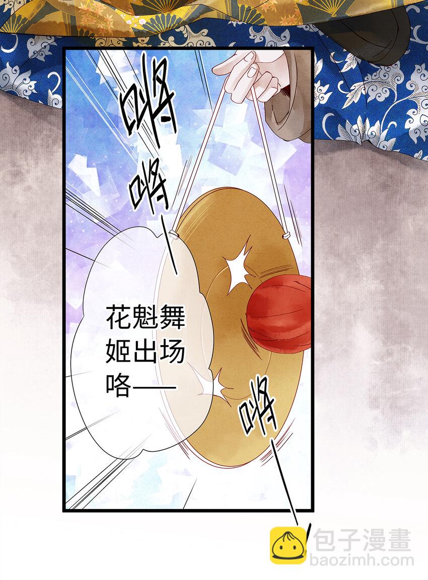 24 猝不及防被调戏了(1/2)-第24话