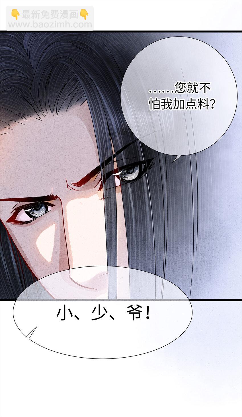 24 猝不及防被调戏了(1/2)-第24话