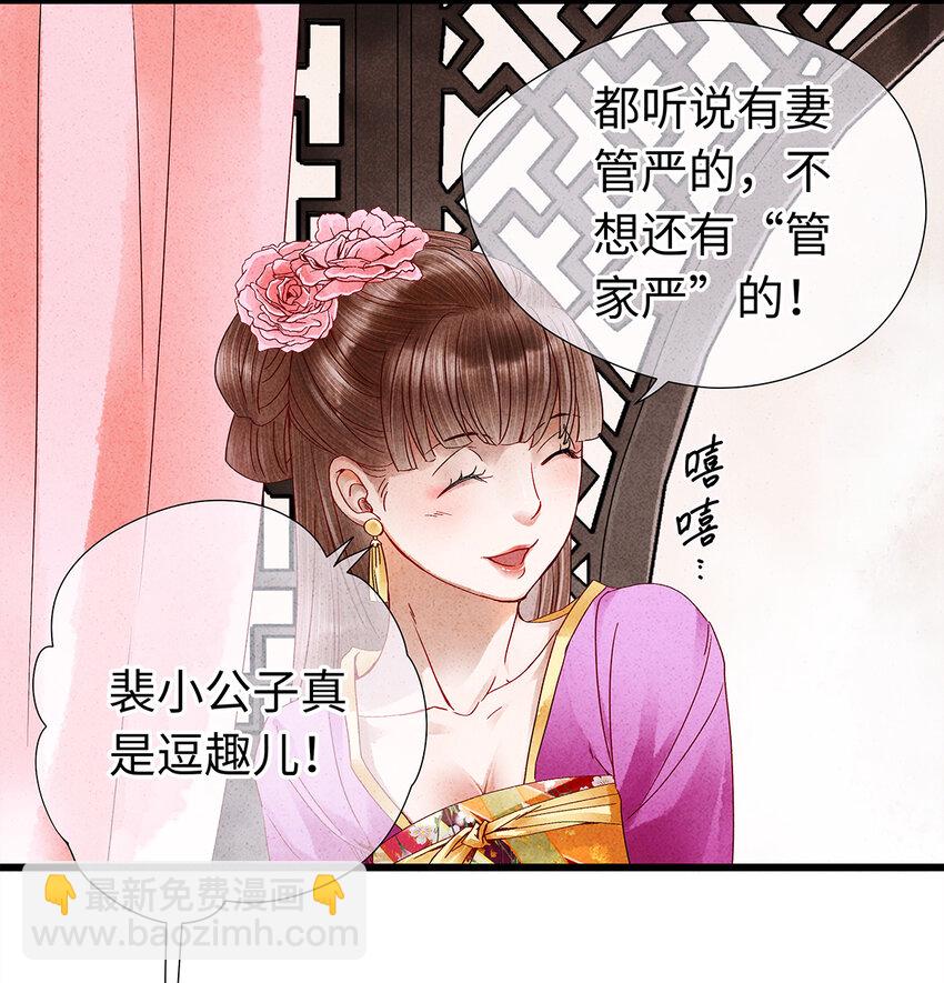 24 猝不及防被调戏了(1/2)-第24话