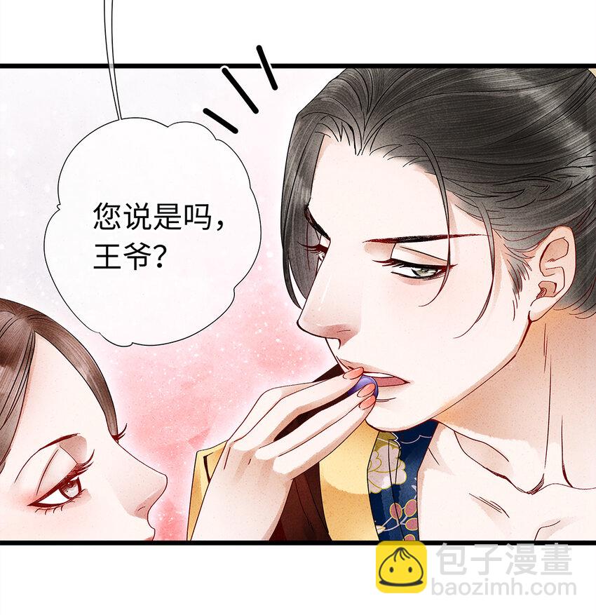24 猝不及防被调戏了(1/2)-第24话
