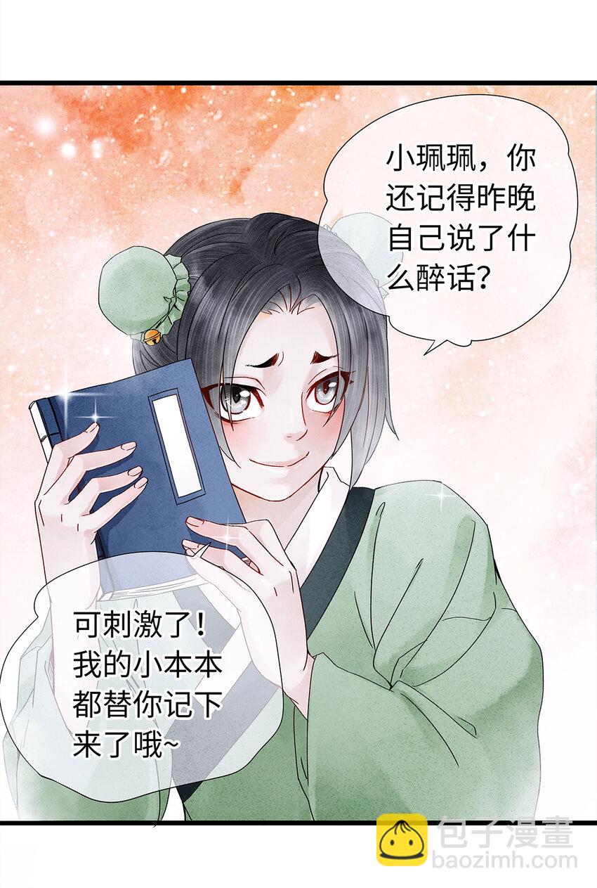 26 好素材！小本本记下来！-第26话