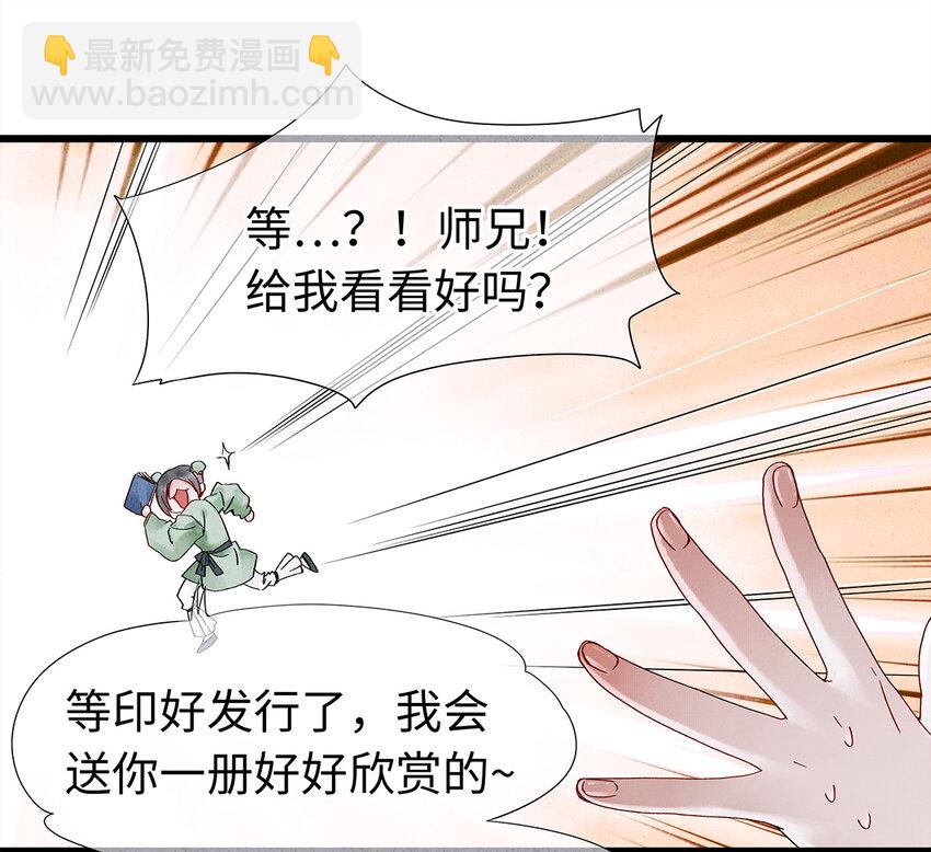 26 好素材！小本本记下来！-第26话