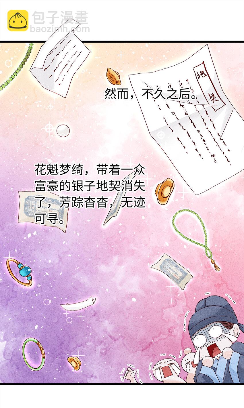 26 好素材！小本本记下来！-第26话