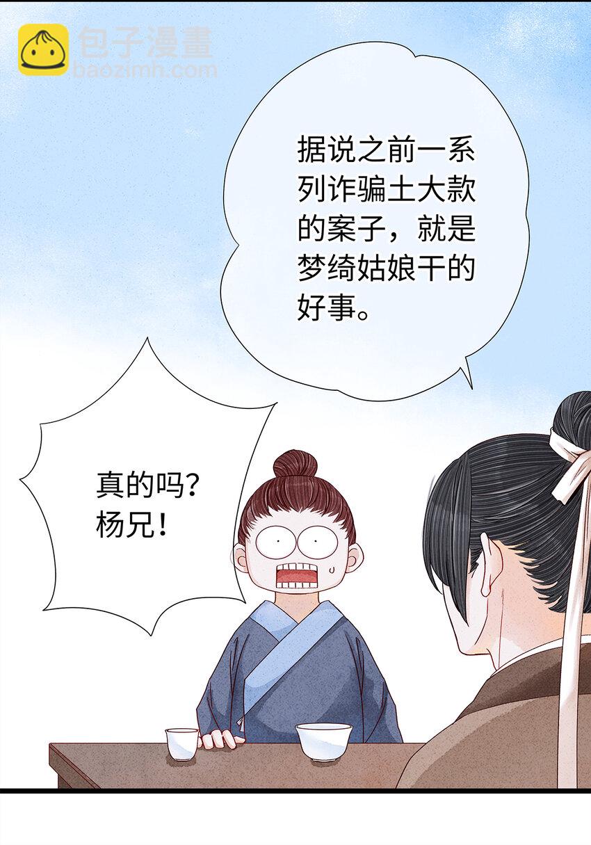 26 好素材！小本本记下来！-第26话
