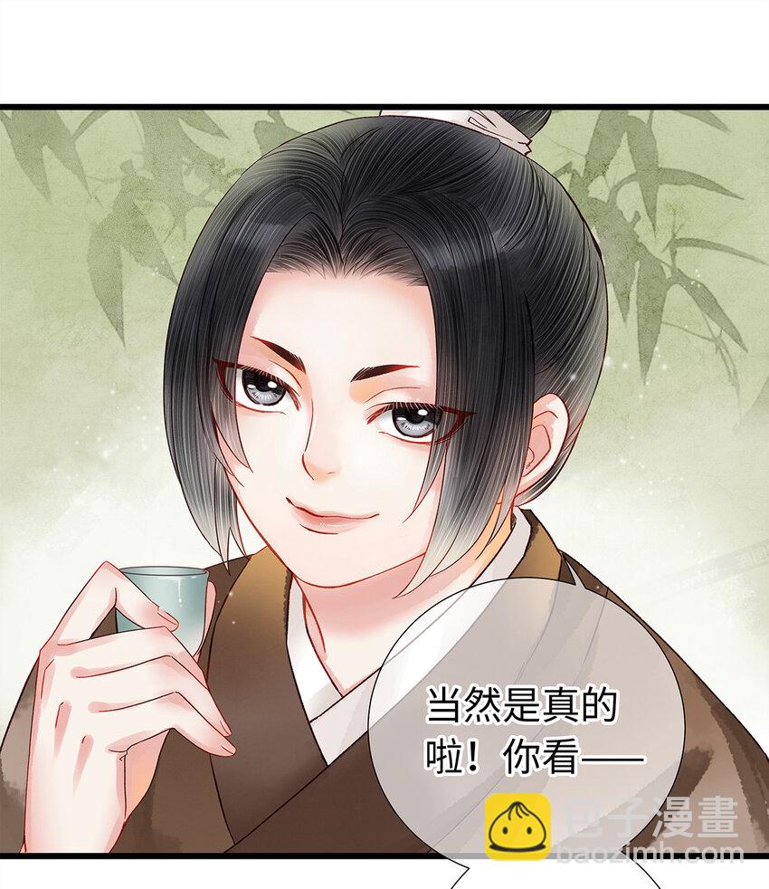 26 好素材！小本本记下来！-第26话