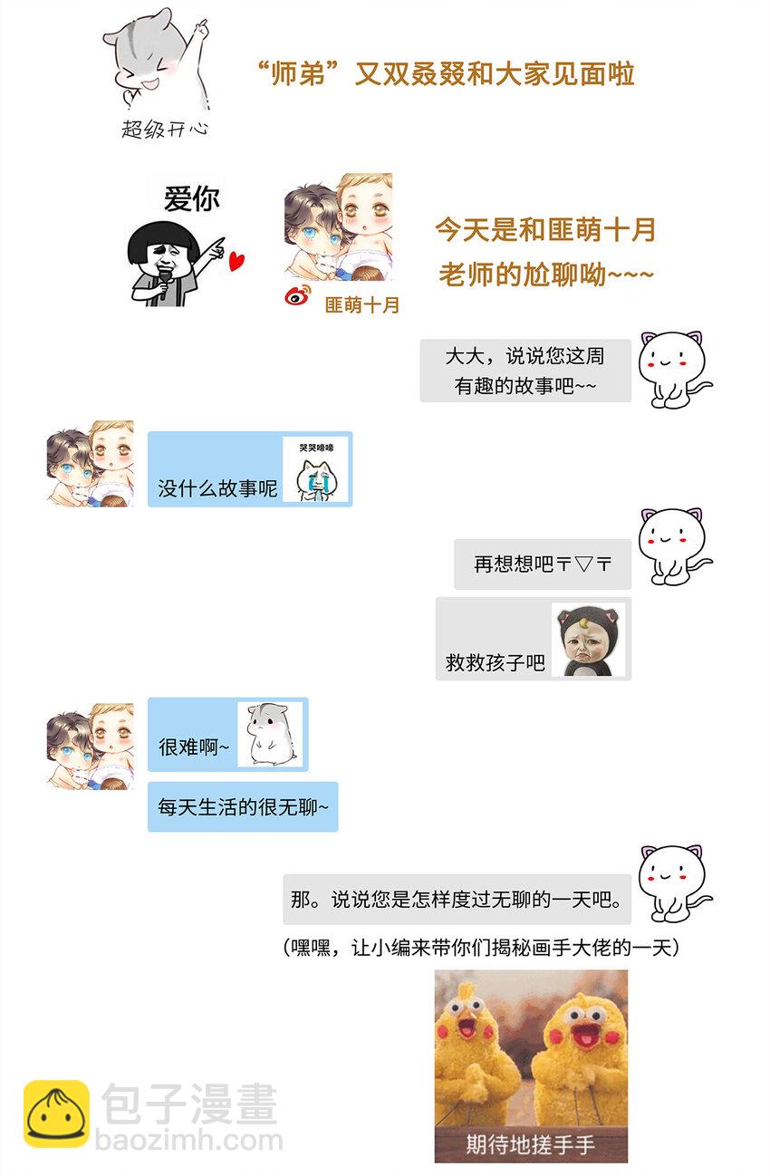 26 好素材！小本本记下来！-第26话