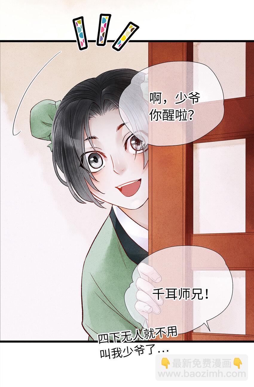 26 好素材！小本本记下来！-第26话