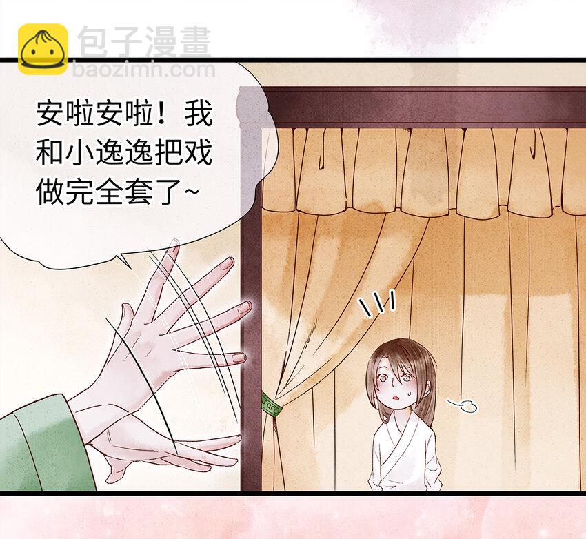 26 好素材！小本本记下来！-第26话
