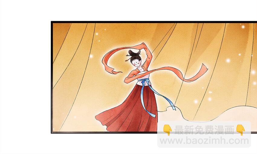 28 药笙师兄，我要嫁人了啊！(1/2)-第28话