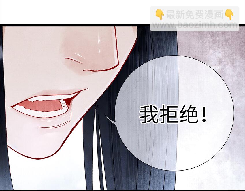 28 药笙师兄，我要嫁人了啊！(1/2)-第28话