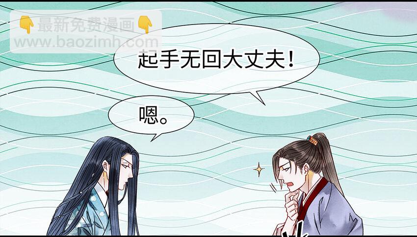 28 药笙师兄，我要嫁人了啊！(1/2)-第28话