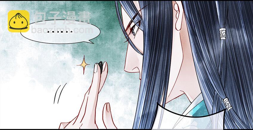 28 药笙师兄，我要嫁人了啊！(1/2)-第28话