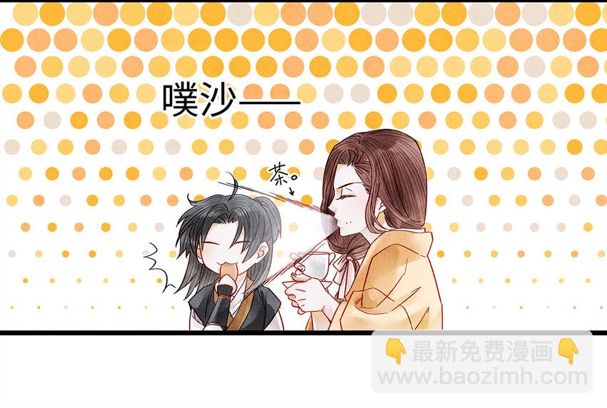 28 药笙师兄，我要嫁人了啊！(1/2)-第28话