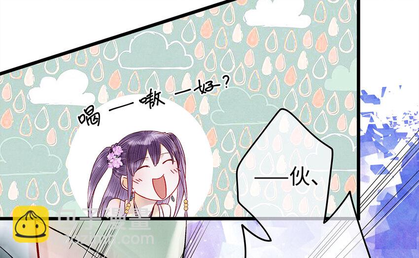28 药笙师兄，我要嫁人了啊！(1/2)-第28话