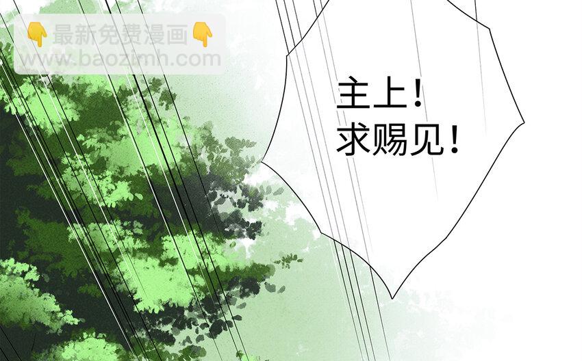 30 鬼咒师，你好大的胆子哟！(1/2)-第30话