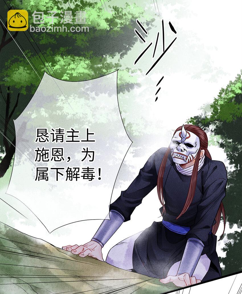 30 鬼咒师，你好大的胆子哟！(1/2)-第30话