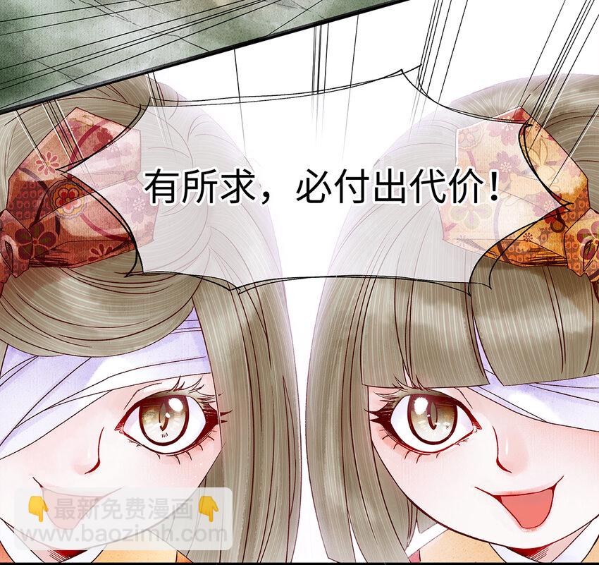 30 鬼咒师，你好大的胆子哟！(1/2)-第30话