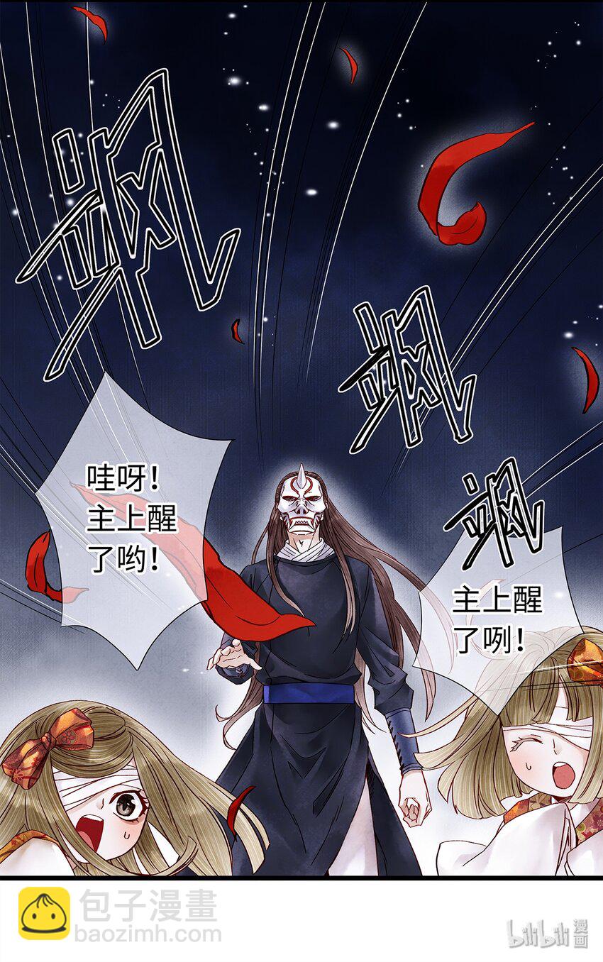 30 鬼咒师，你好大的胆子哟！(1/2)-第30话