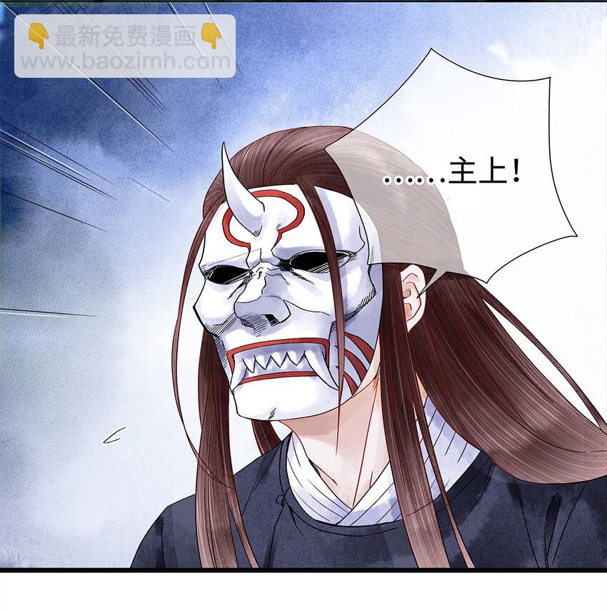 30 鬼咒师，你好大的胆子哟！(1/2)-第30话