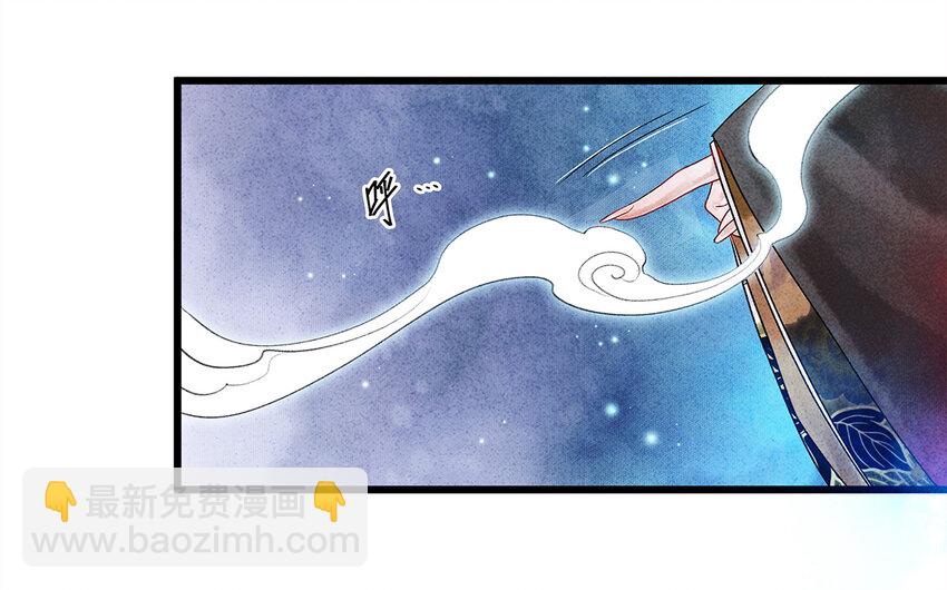 30 鬼咒师，你好大的胆子哟！(1/2)-第30话