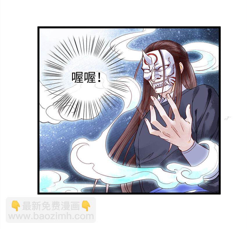 30 鬼咒师，你好大的胆子哟！(1/2)-第30话