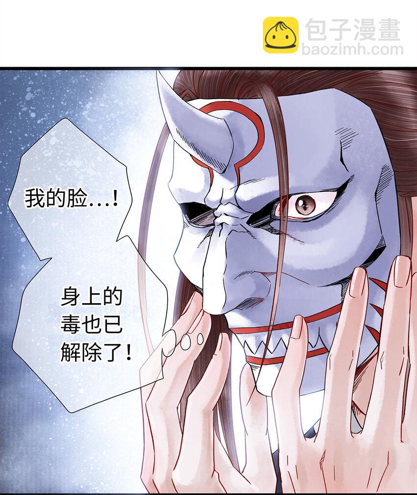 30 鬼咒师，你好大的胆子哟！(1/2)-第30话