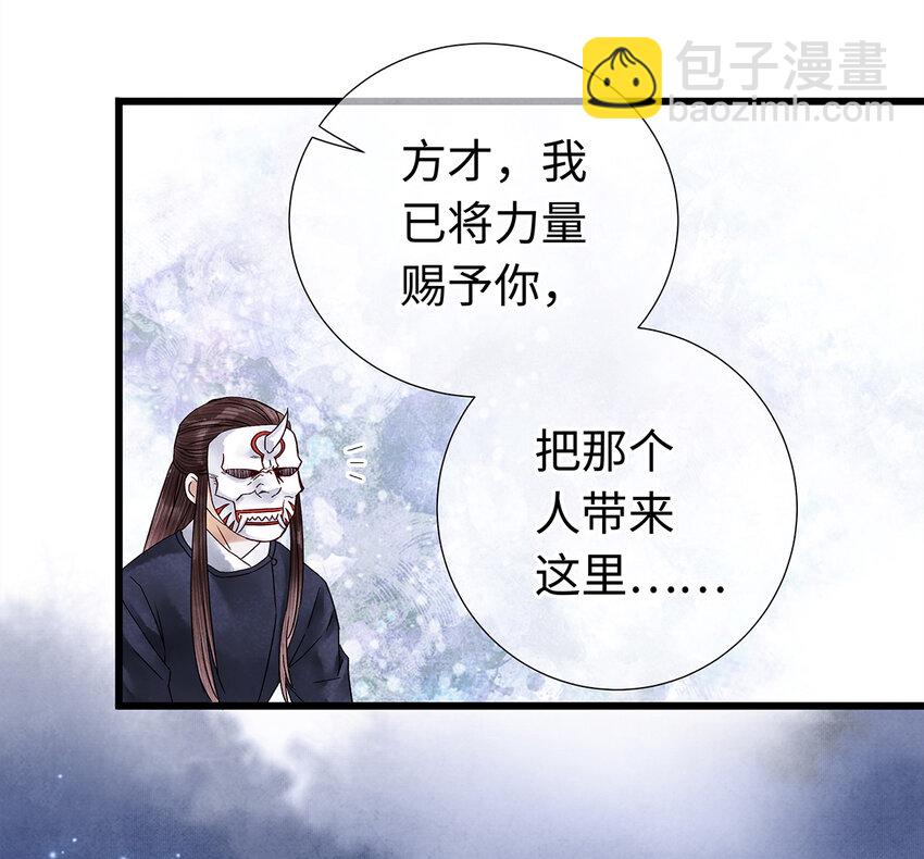 30 鬼咒师，你好大的胆子哟！(1/2)-第30话