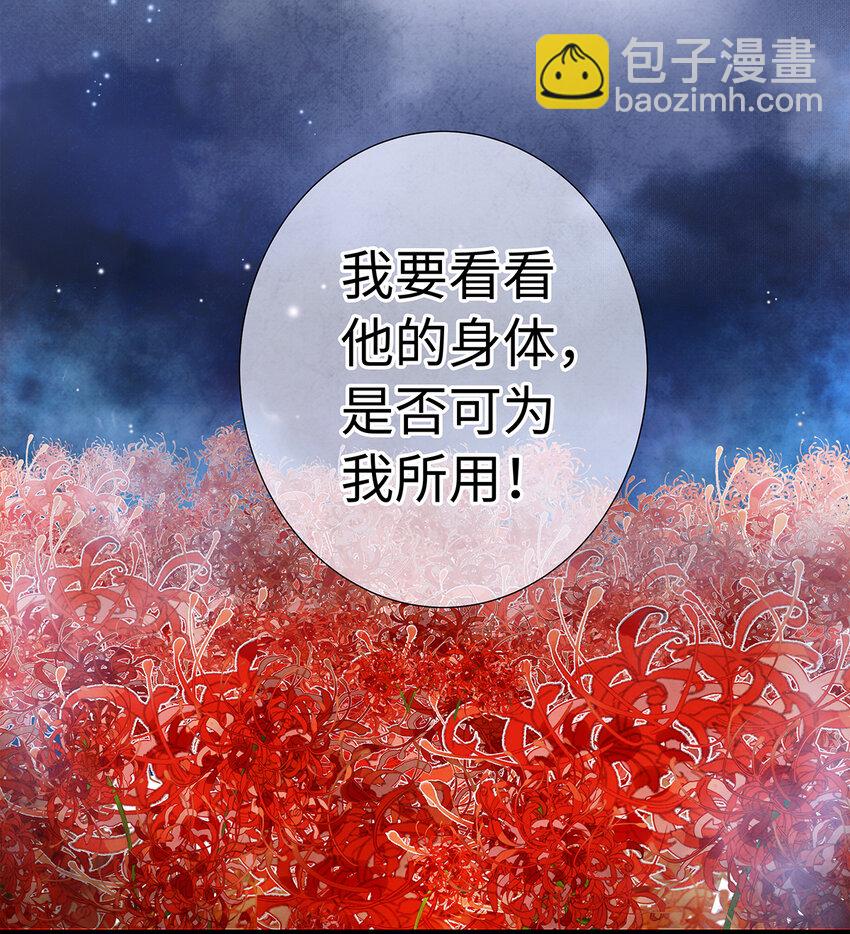 30 鬼咒师，你好大的胆子哟！(1/2)-第30话