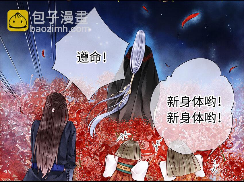 30 鬼咒师，你好大的胆子哟！(1/2)-第30话