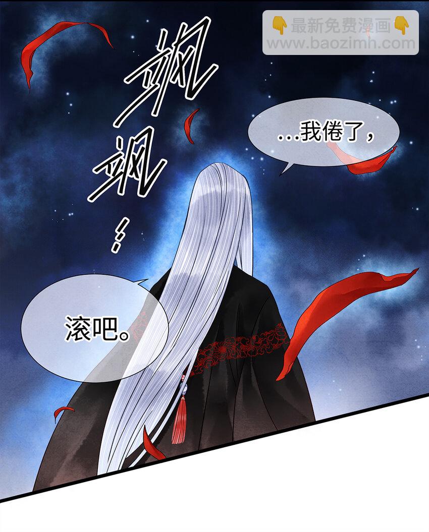 30 鬼咒师，你好大的胆子哟！(1/2)-第30话