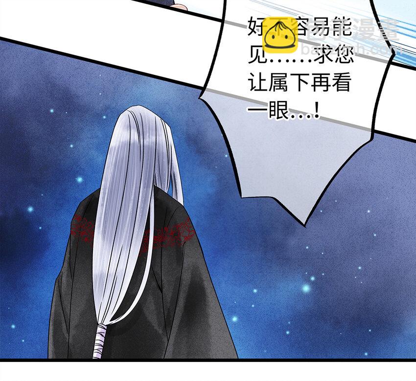 30 鬼咒师，你好大的胆子哟！(1/2)-第30话
