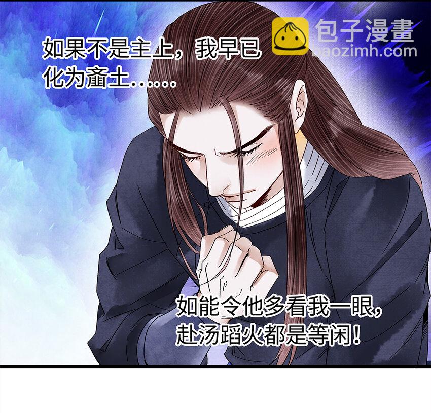 30 鬼咒师，你好大的胆子哟！(1/2)-第30话