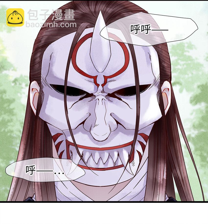30 鬼咒师，你好大的胆子哟！(1/2)-第30话