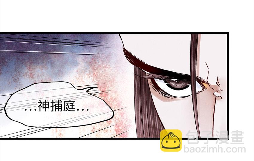 30 鬼咒师，你好大的胆子哟！(1/2)-第30话
