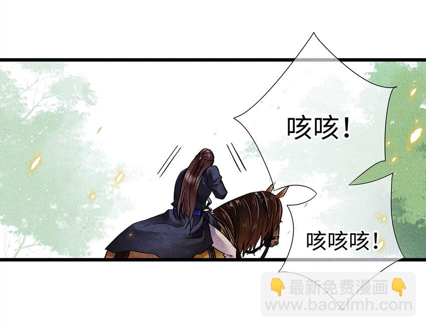 30 鬼咒师，你好大的胆子哟！(1/2)-第30话